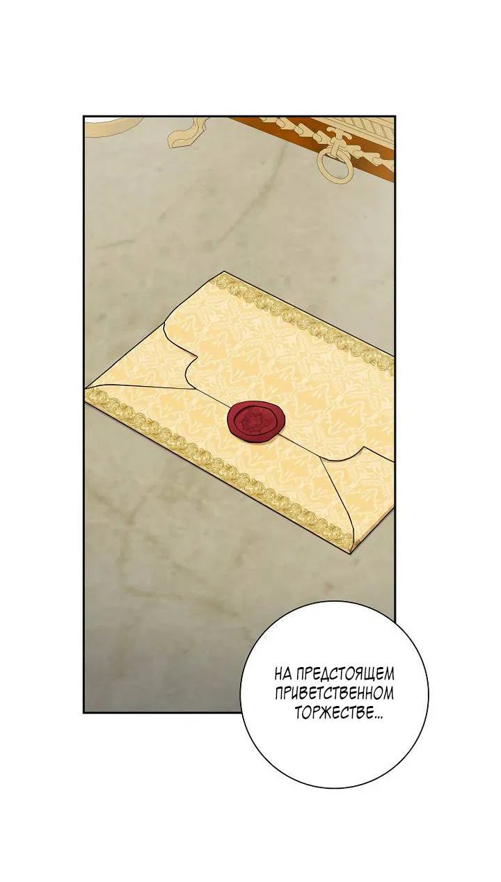 Манга Алхимик, рисующий луну - Глава 98 Страница 50