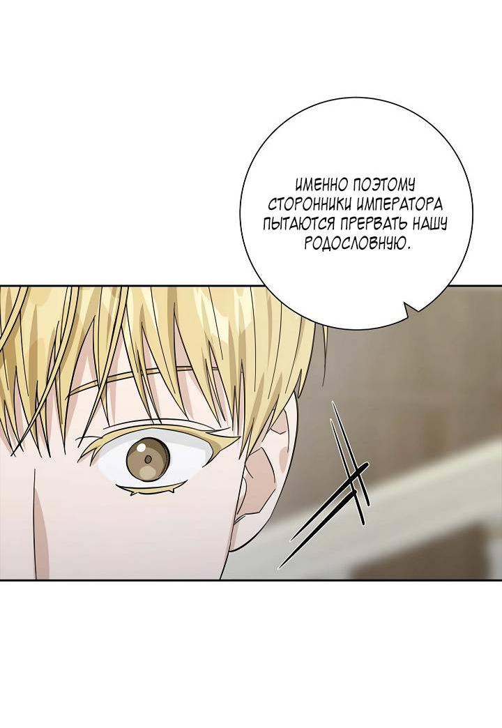 Манга Алхимик, рисующий луну - Глава 98 Страница 41