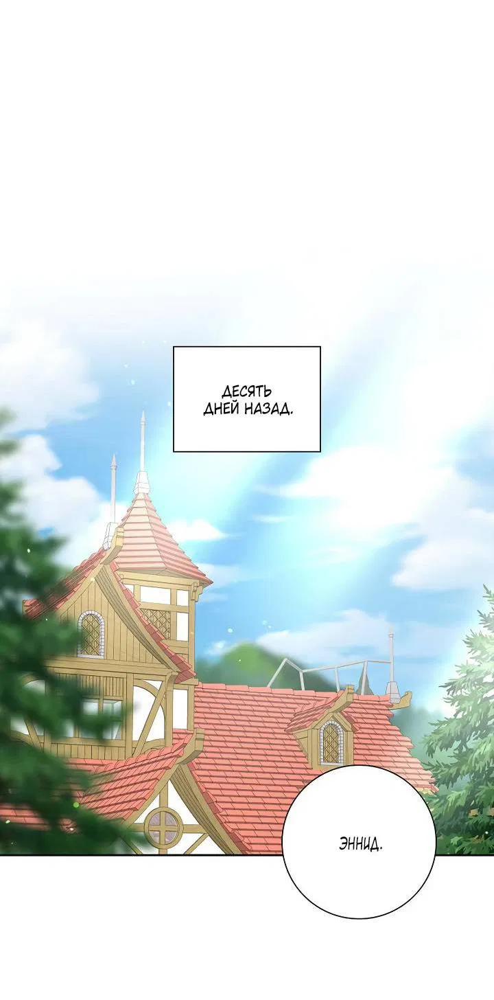 Манга Алхимик, рисующий луну - Глава 98 Страница 6