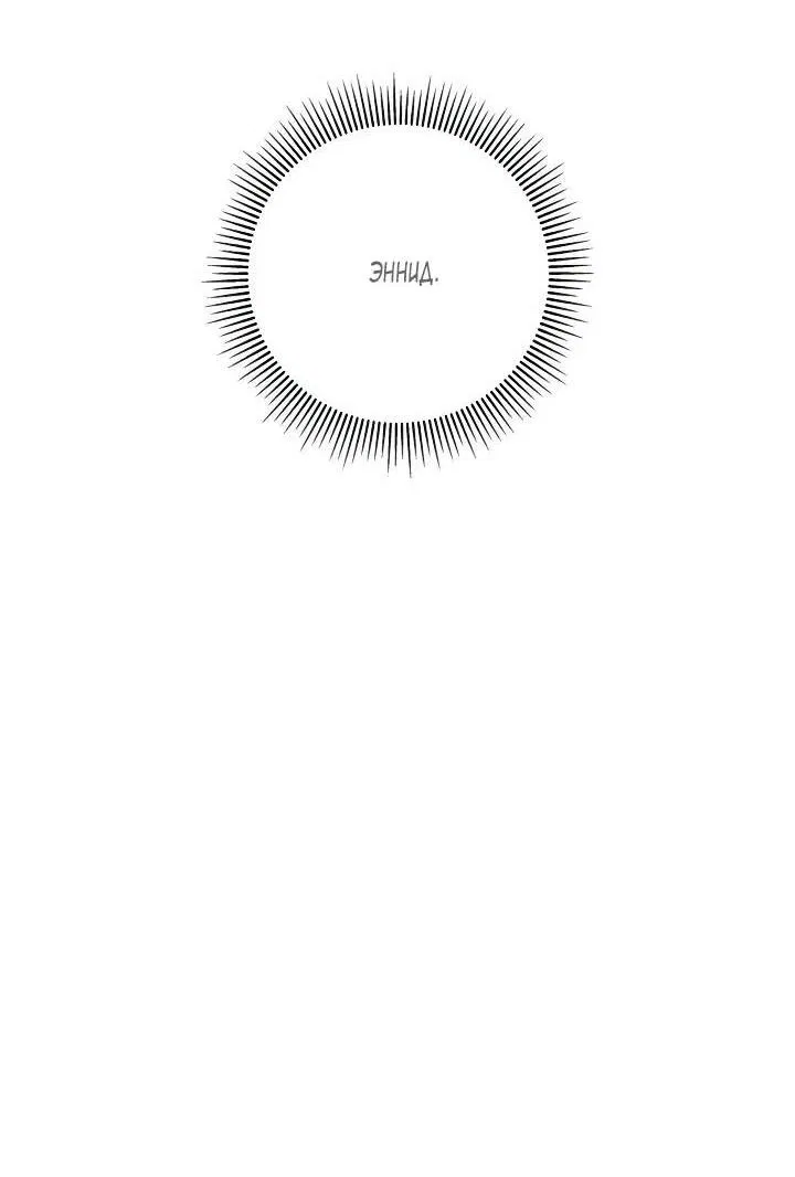 Манга Алхимик, рисующий луну - Глава 98 Страница 36