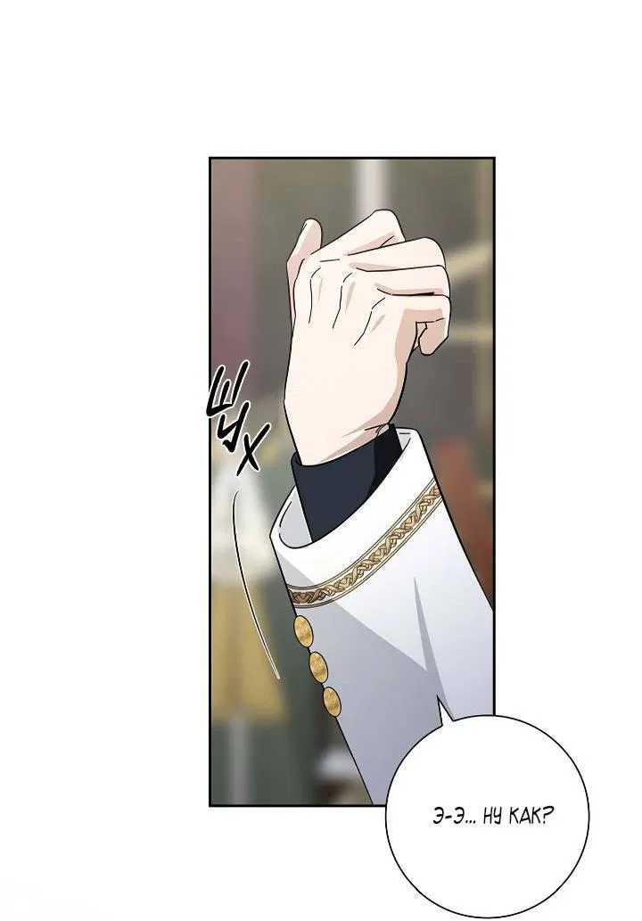 Манга Алхимик, рисующий луну - Глава 99 Страница 19