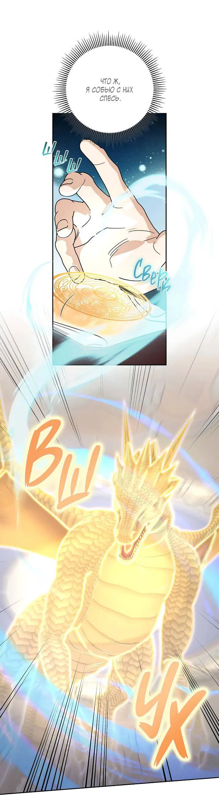 Манга Алхимик, рисующий луну - Глава 99 Страница 50