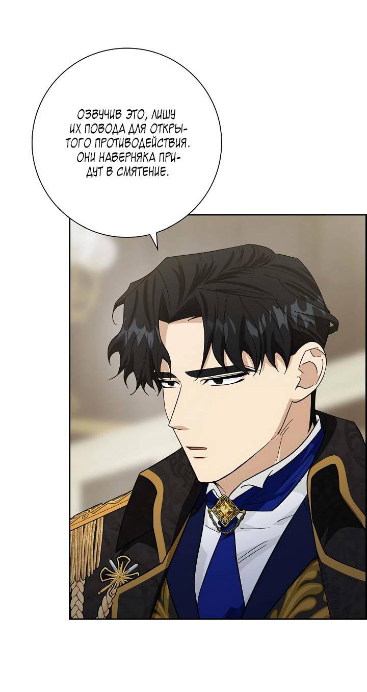 Манга Алхимик, рисующий луну - Глава 99 Страница 2