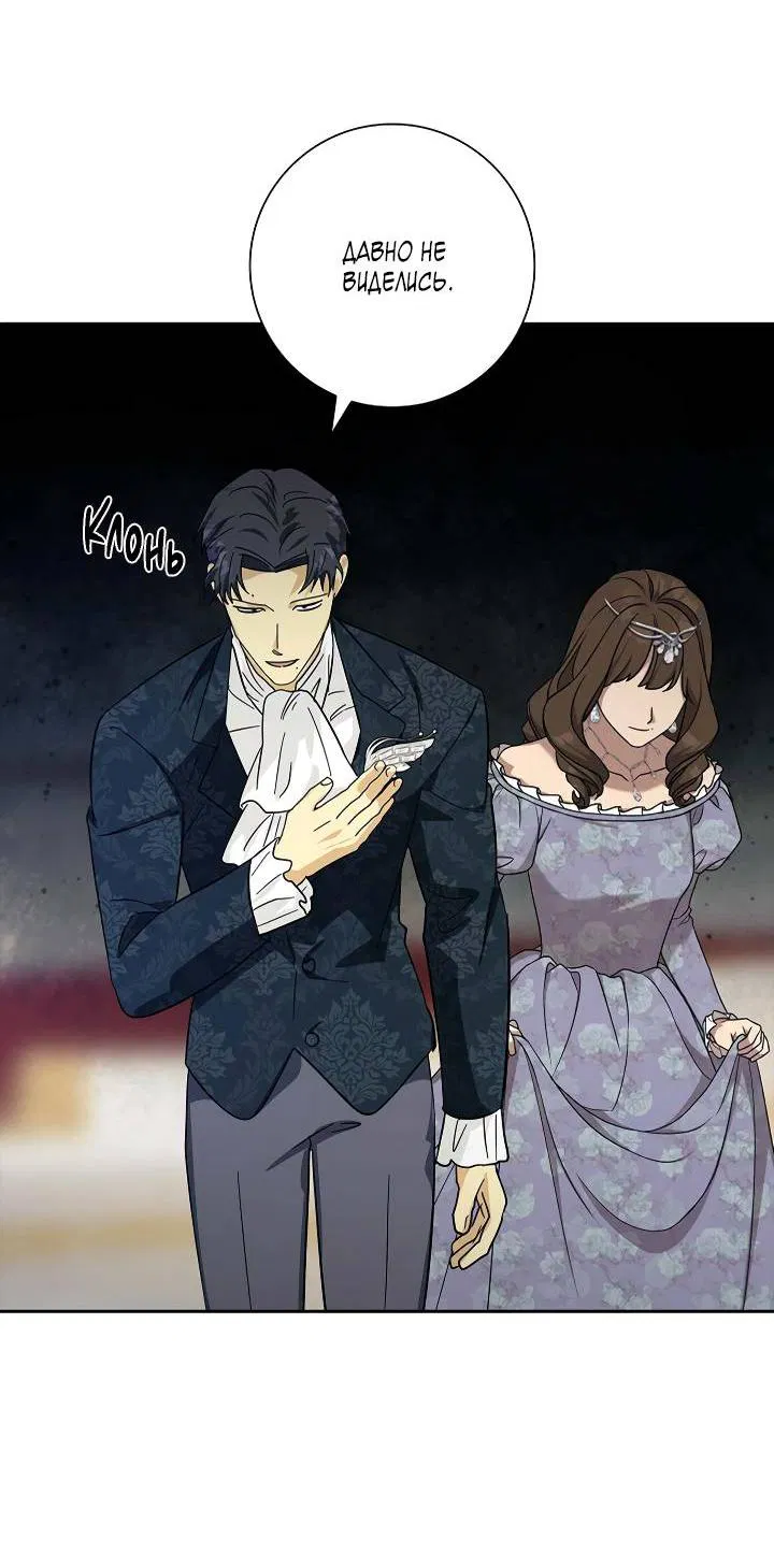 Манга Алхимик, рисующий луну - Глава 99 Страница 35