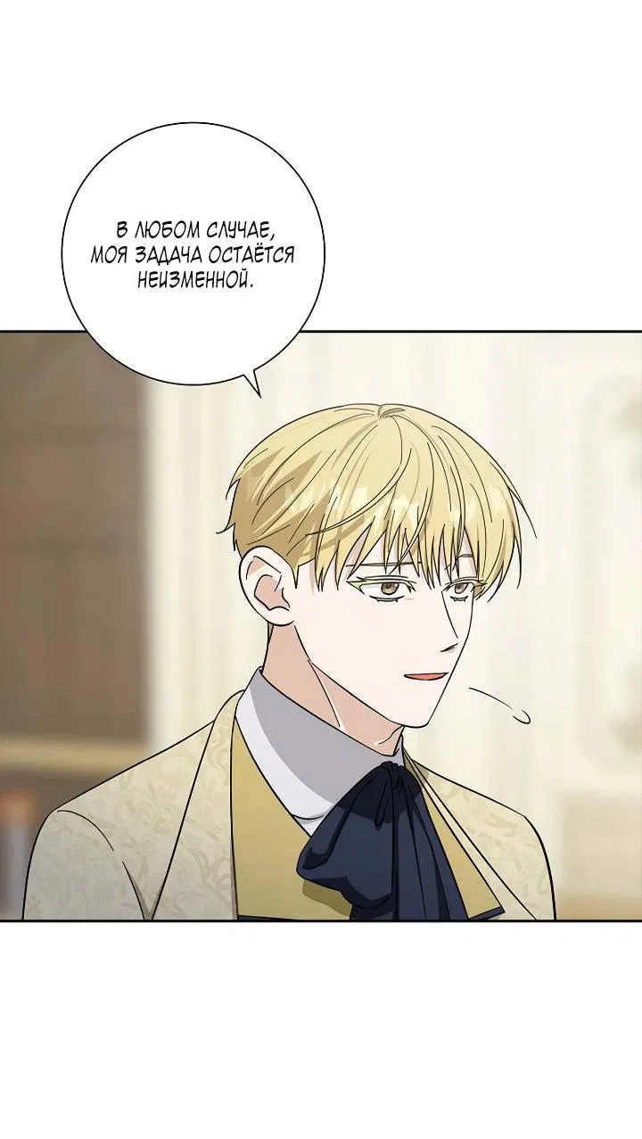 Манга Алхимик, рисующий луну - Глава 99 Страница 7