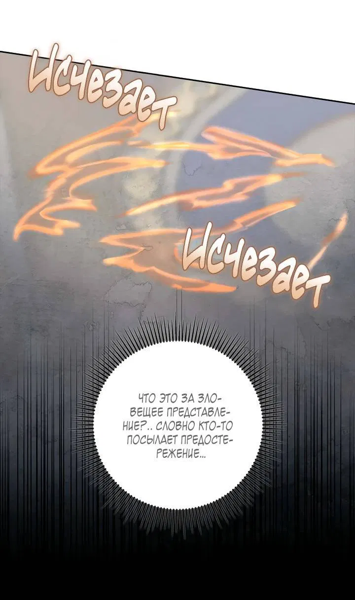 Манга Алхимик, рисующий луну - Глава 99 Страница 40