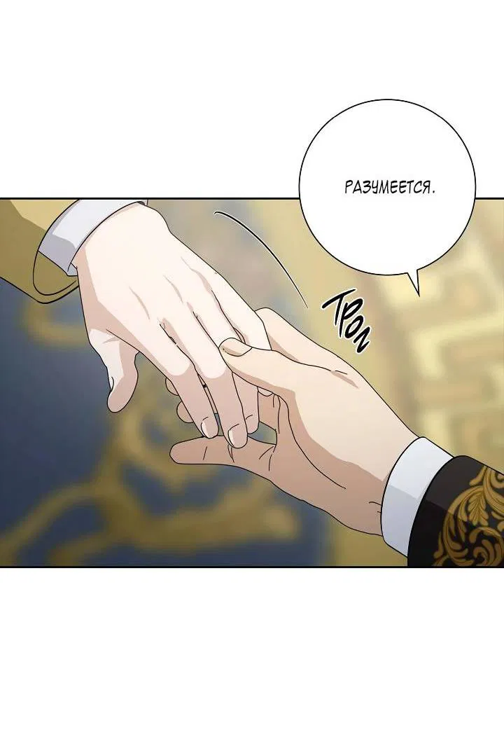 Манга Алхимик, рисующий луну - Глава 99 Страница 12