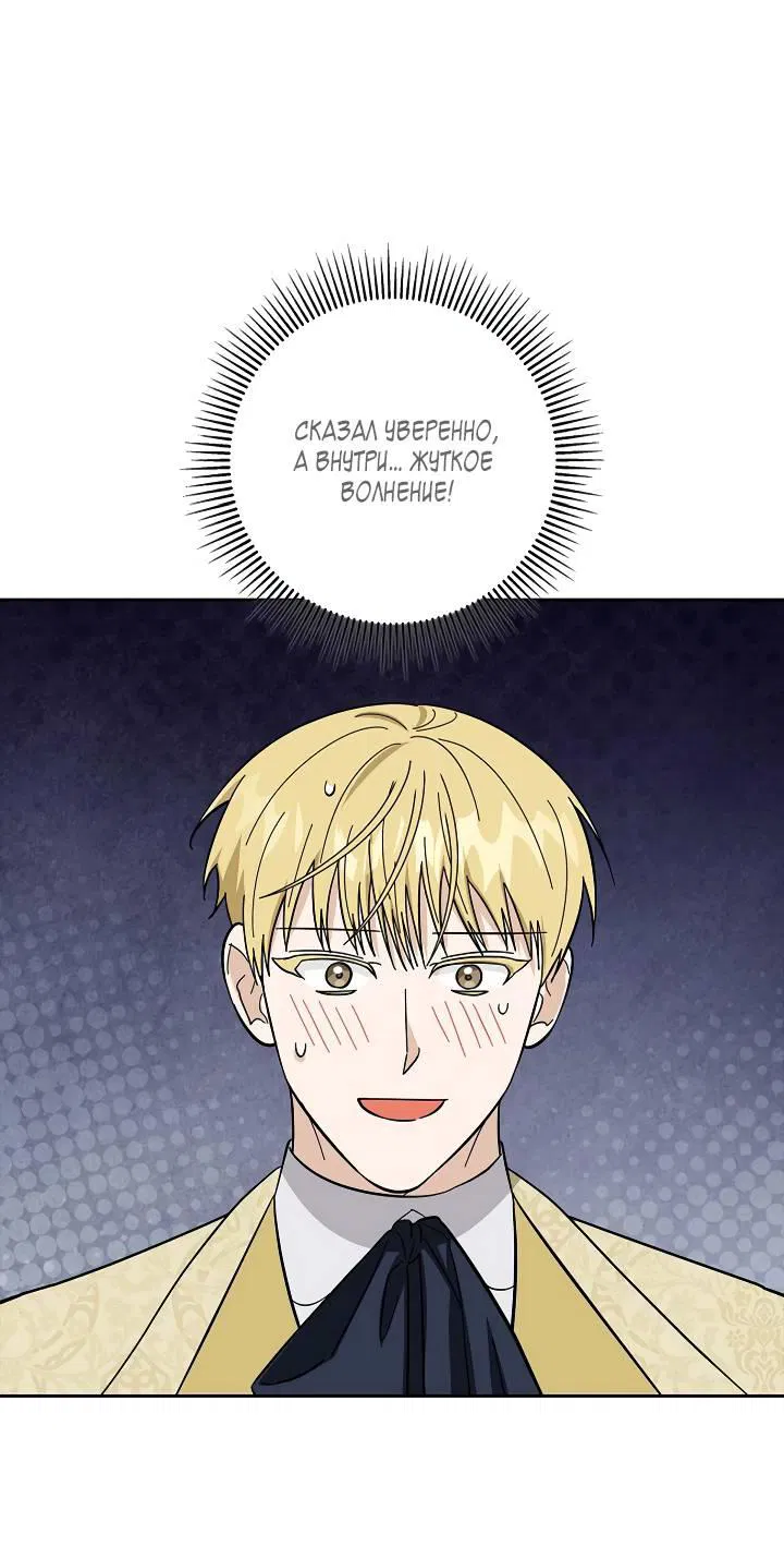 Манга Алхимик, рисующий луну - Глава 99 Страница 15