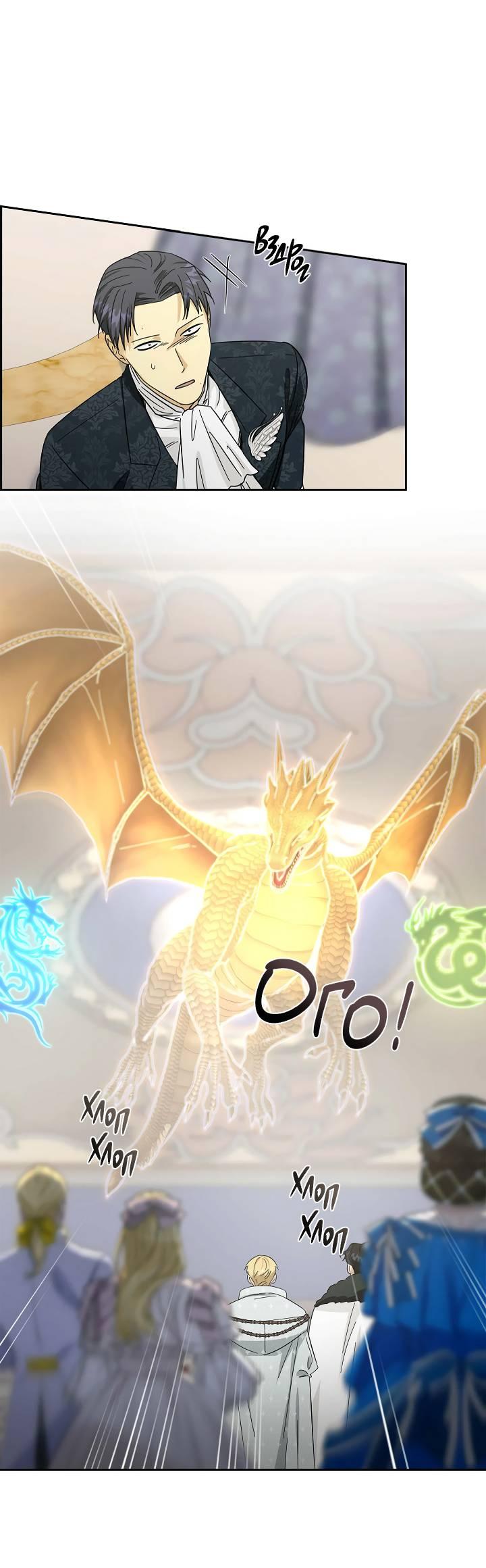 Манга Алхимик, рисующий луну - Глава 99 Страница 51