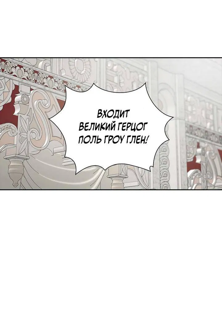 Манга Алхимик, рисующий луну - Глава 99 Страница 26