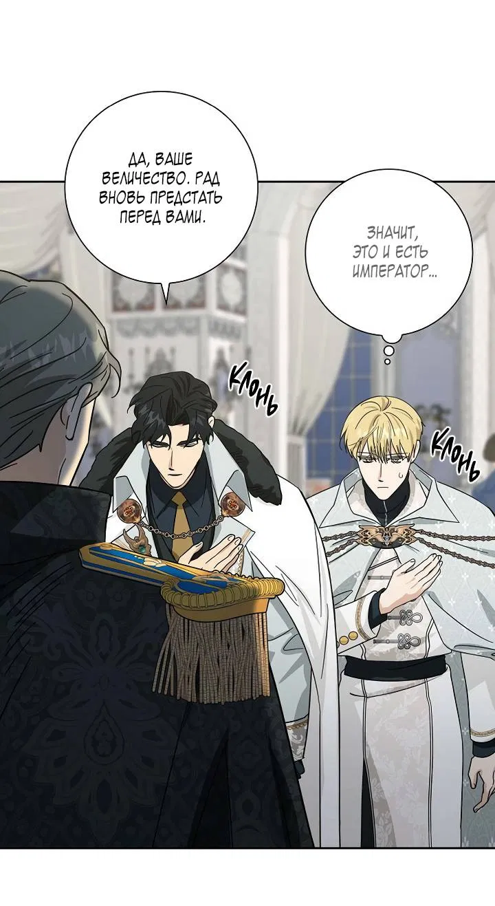 Манга Алхимик, рисующий луну - Глава 100 Страница 9