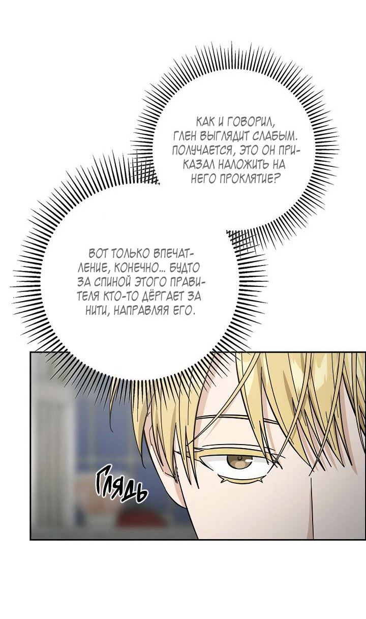 Манга Алхимик, рисующий луну - Глава 100 Страница 10