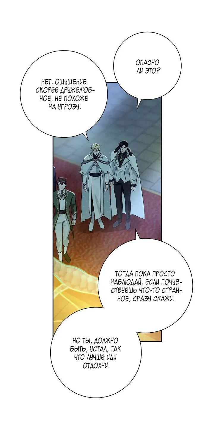 Манга Алхимик, рисующий луну - Глава 100 Страница 35