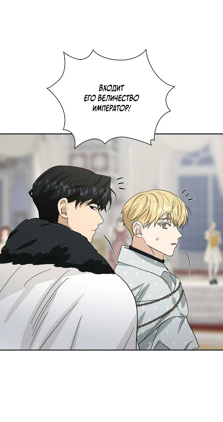 Манга Алхимик, рисующий луну - Глава 100 Страница 7