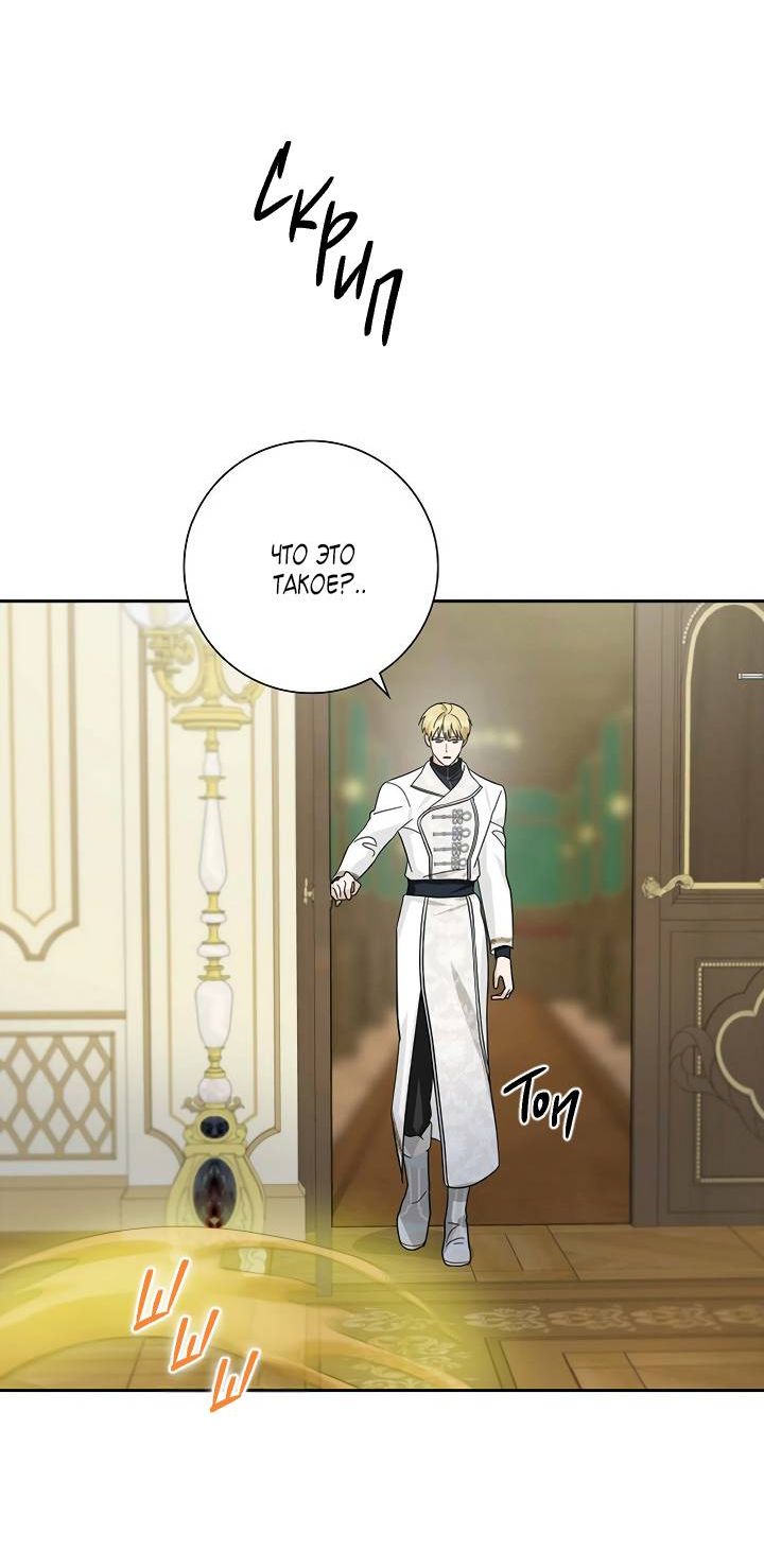 Манга Алхимик, рисующий луну - Глава 100 Страница 40