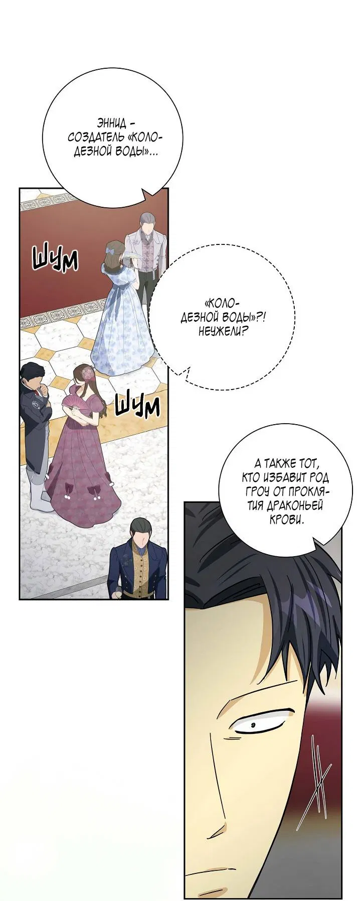 Манга Алхимик, рисующий луну - Глава 100 Страница 14