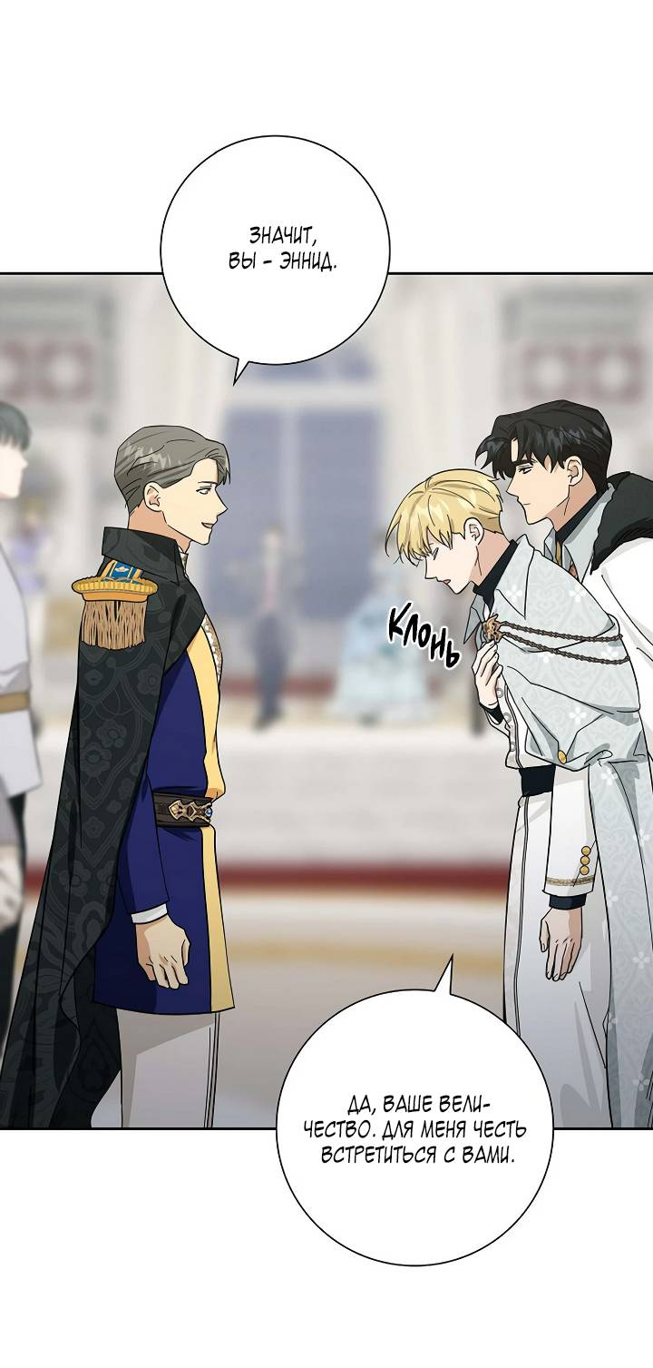 Манга Алхимик, рисующий луну - Глава 100 Страница 11