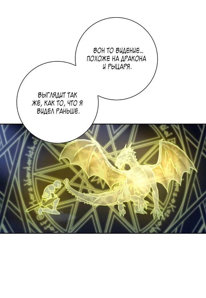 Манга Алхимик, рисующий луну - Глава 100 Страница 32