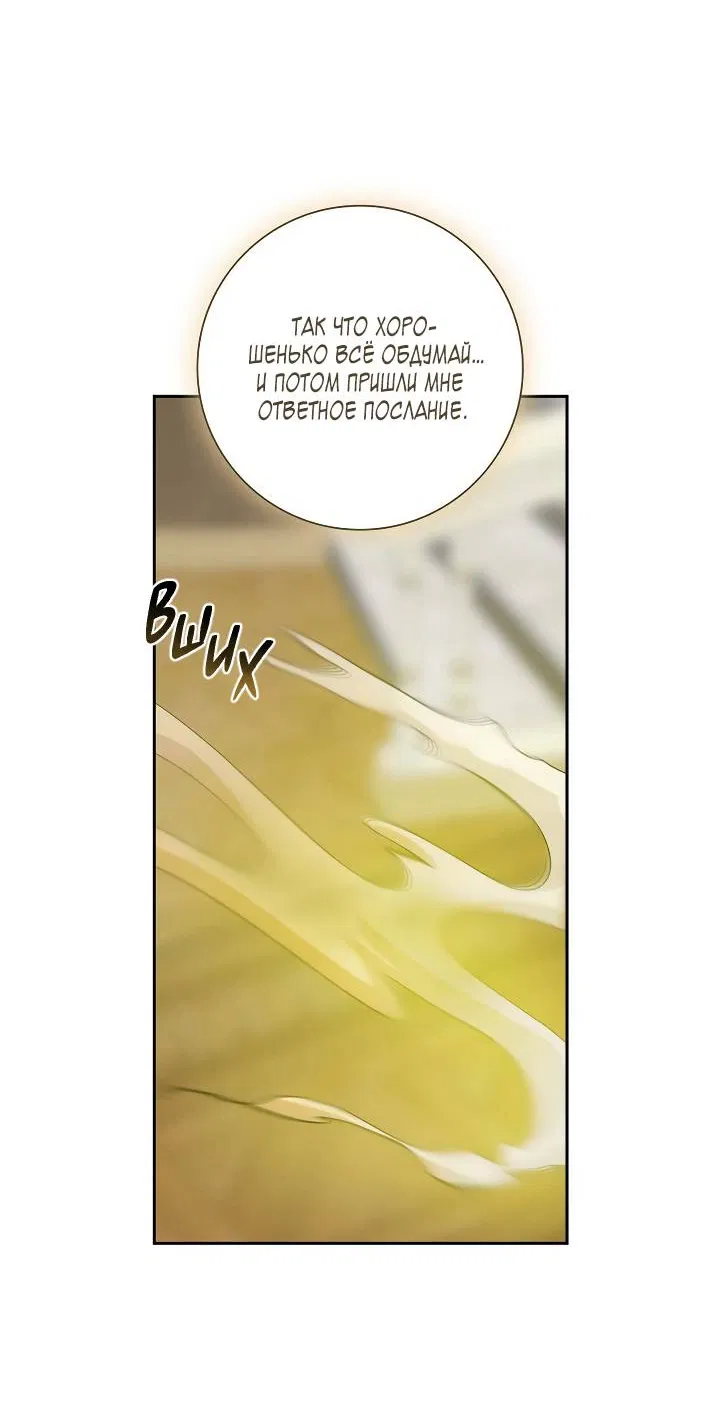 Манга Алхимик, рисующий луну - Глава 100 Страница 57