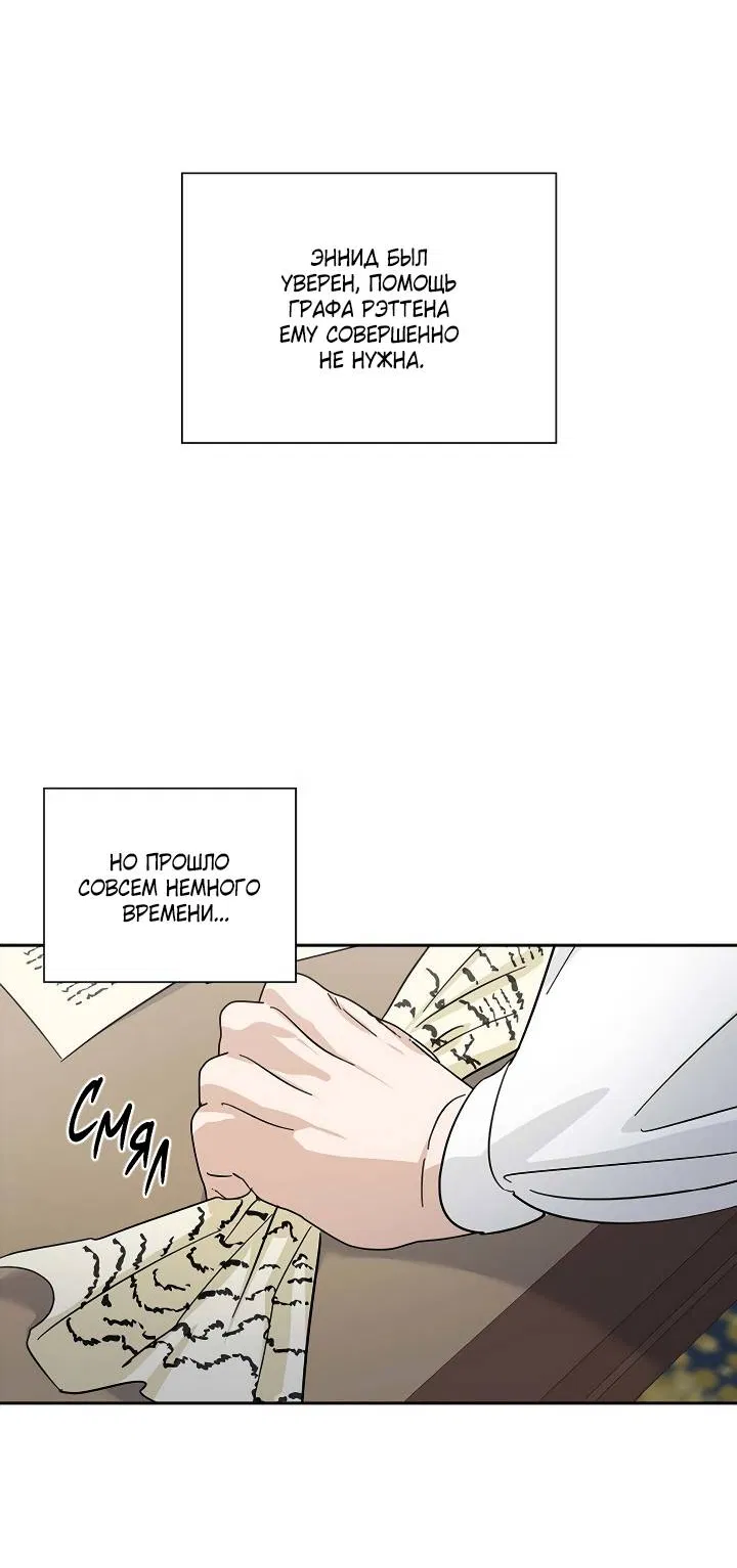 Манга Алхимик, рисующий луну - Глава 100 Страница 59