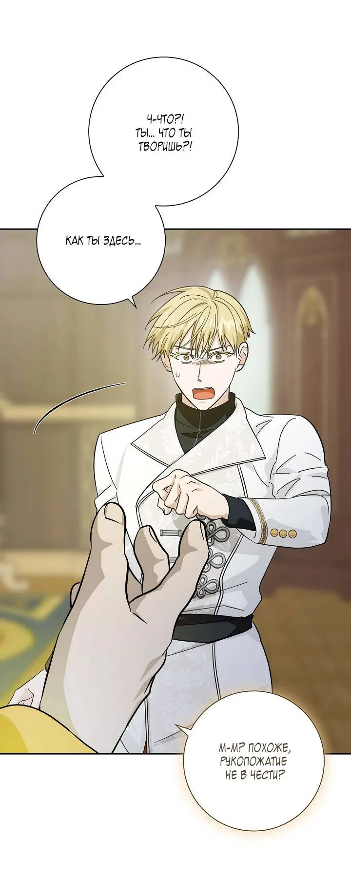 Манга Алхимик, рисующий луну - Глава 100 Страница 44