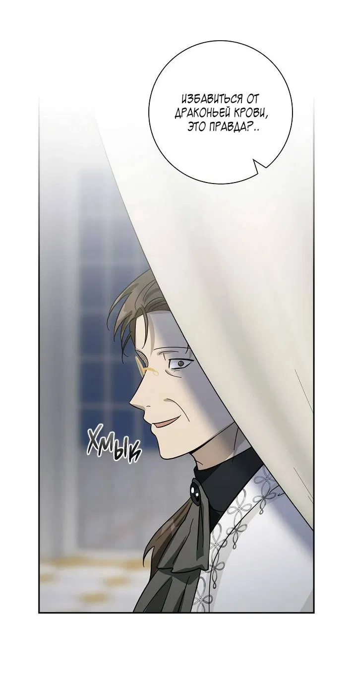 Манга Алхимик, рисующий луну - Глава 100 Страница 18