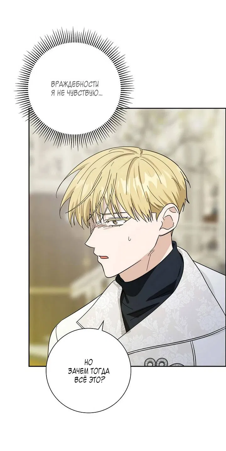 Манга Алхимик, рисующий луну - Глава 100 Страница 46