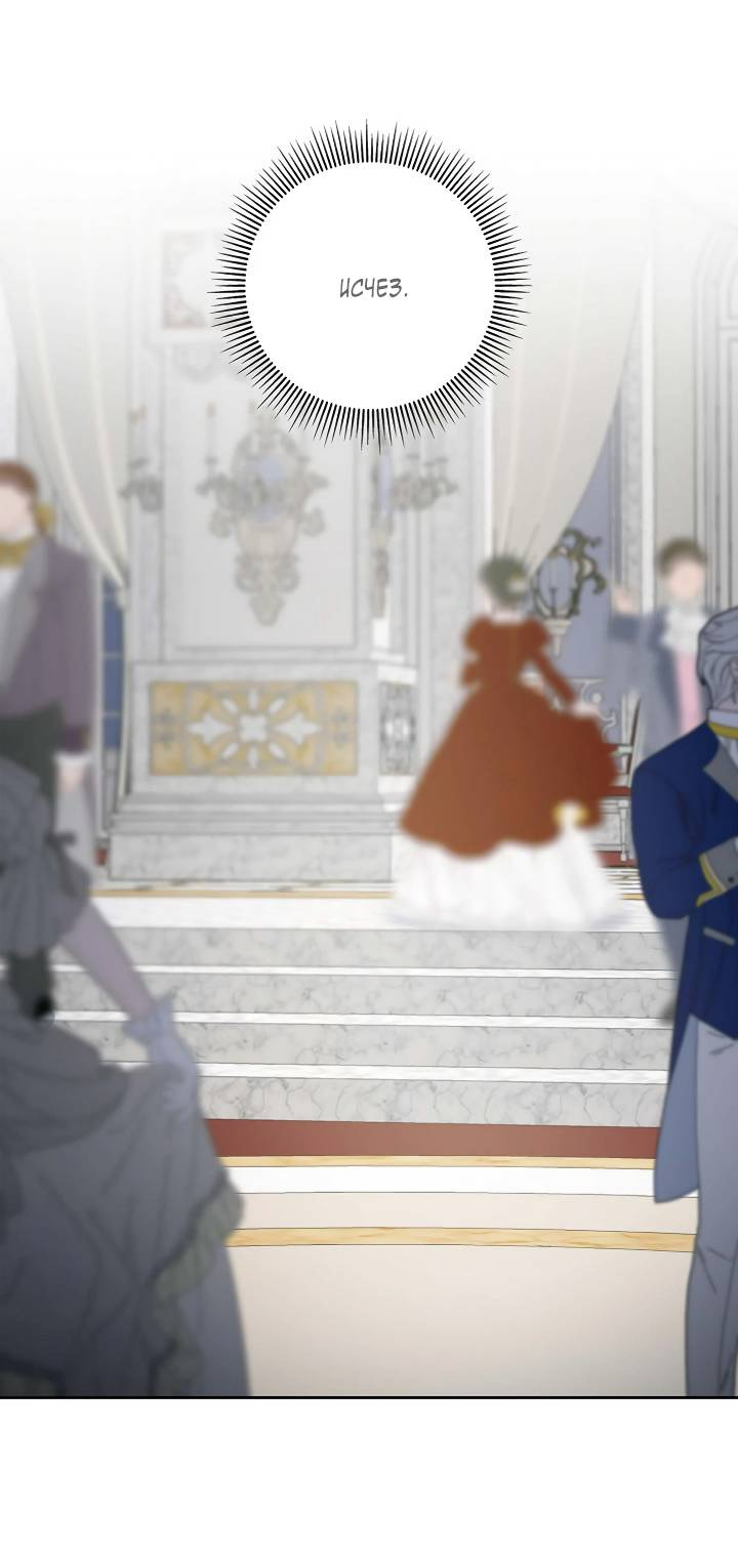 Манга Алхимик, рисующий луну - Глава 100 Страница 5