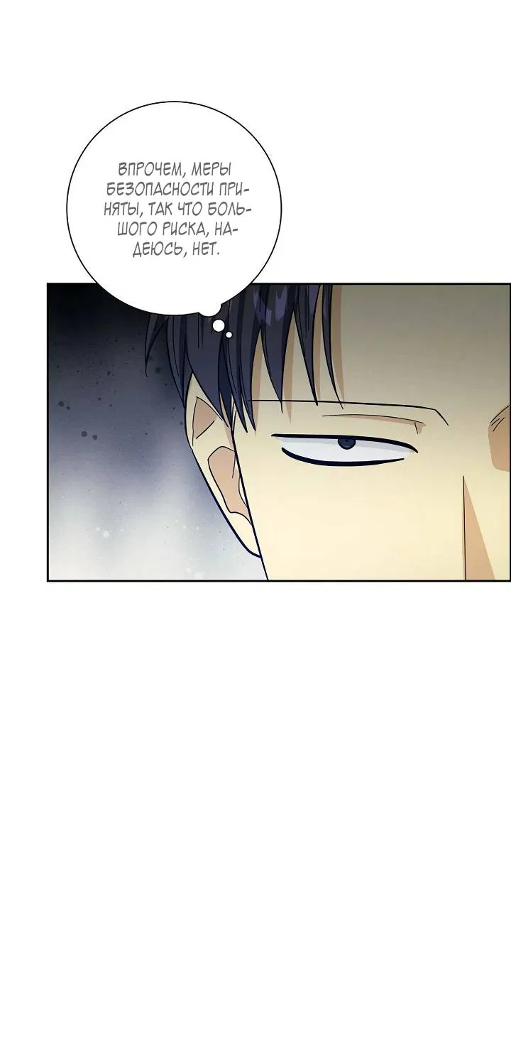 Манга Алхимик, рисующий луну - Глава 100 Страница 25