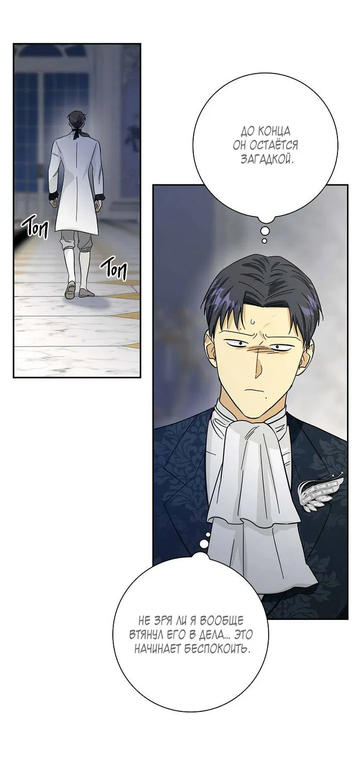 Манга Алхимик, рисующий луну - Глава 100 Страница 24