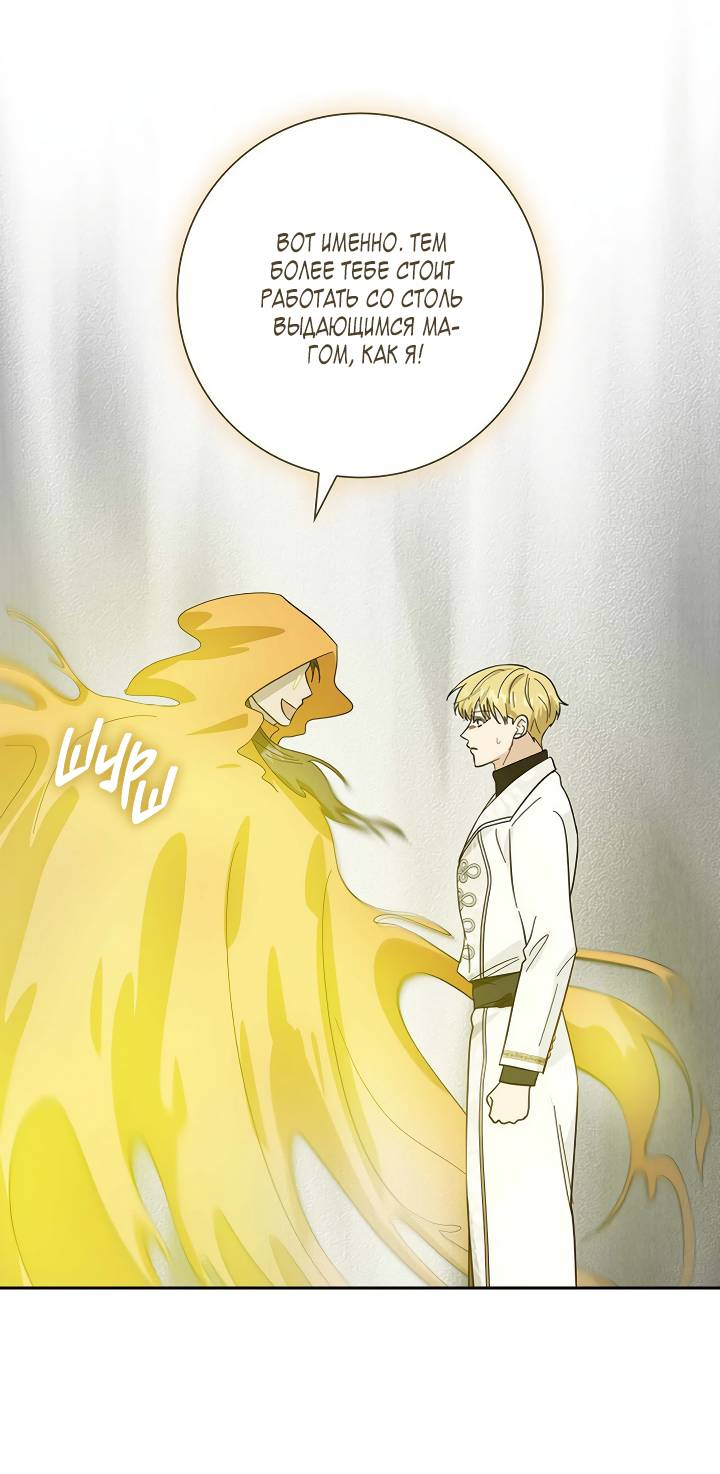 Манга Алхимик, рисующий луну - Глава 100 Страница 56