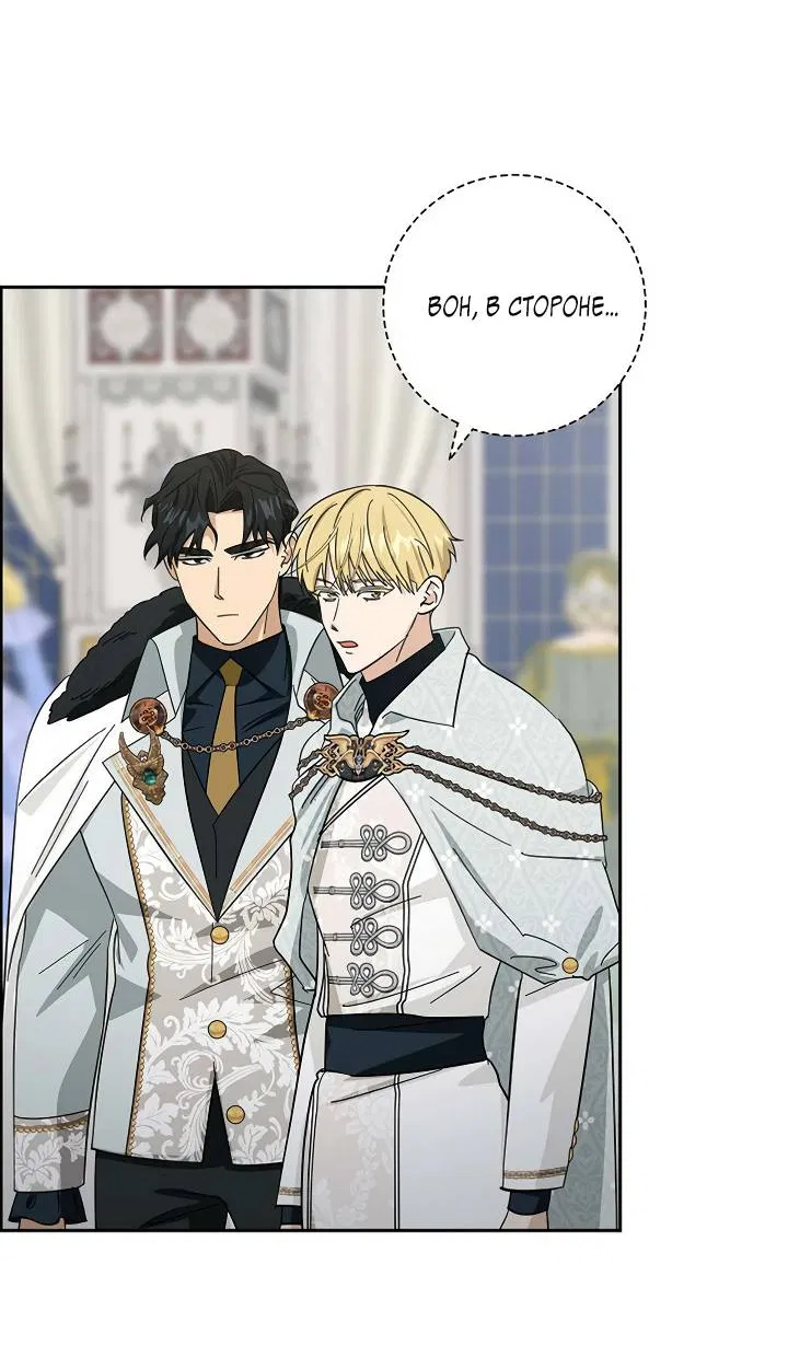 Манга Алхимик, рисующий луну - Глава 100 Страница 3