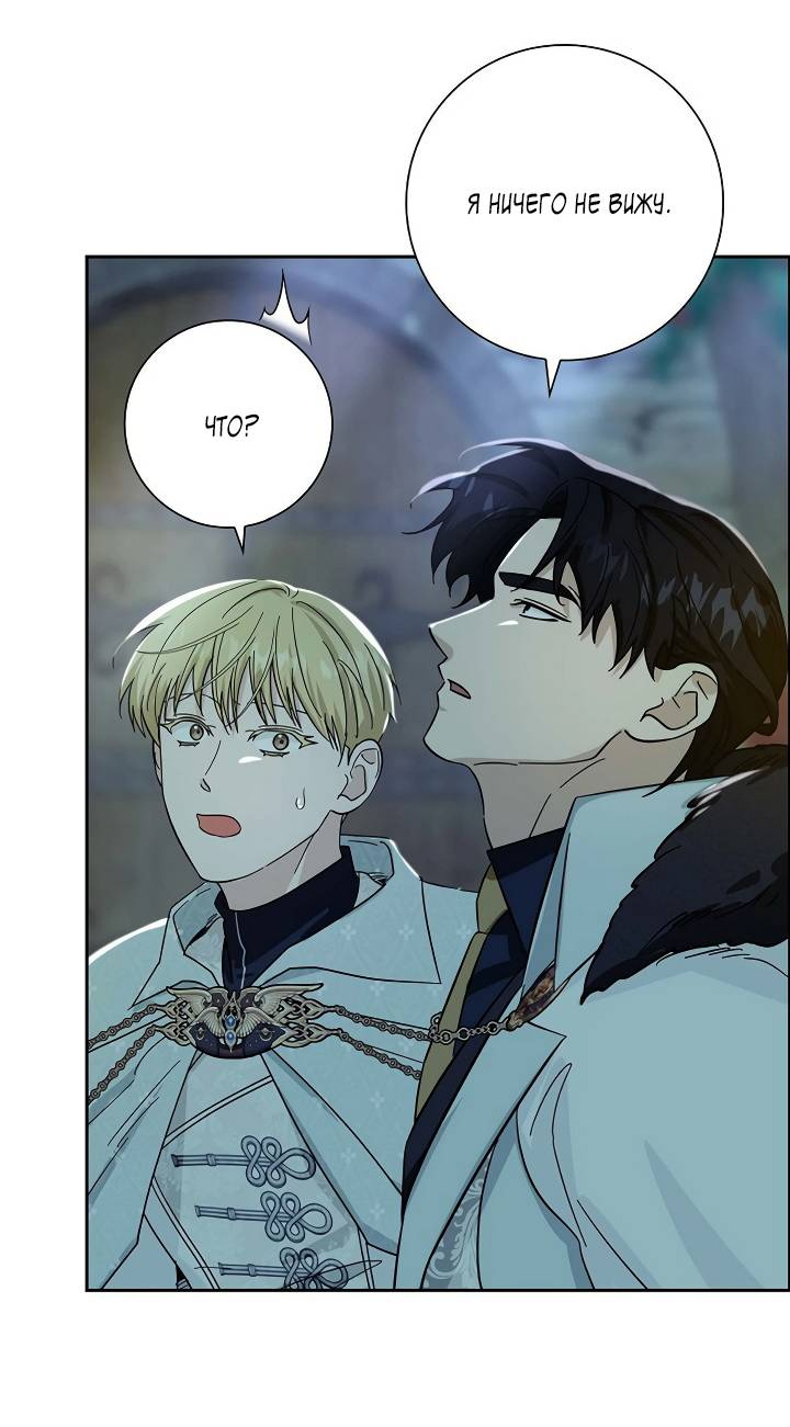 Манга Алхимик, рисующий луну - Глава 100 Страница 33