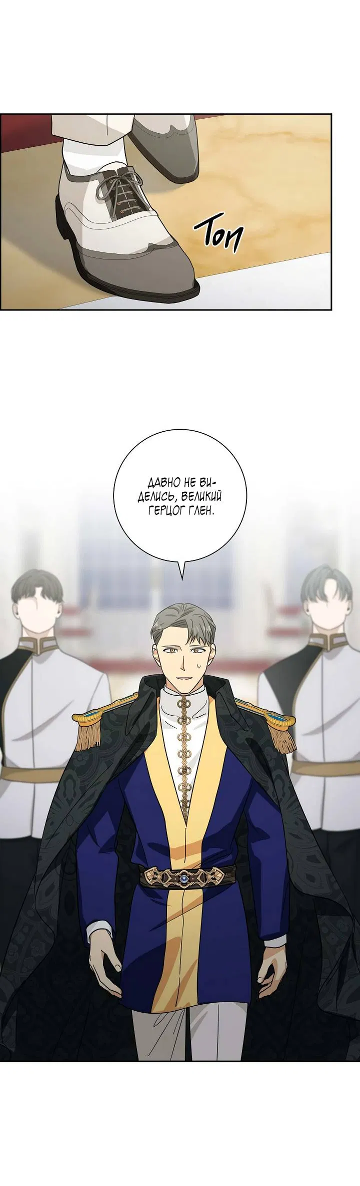 Манга Алхимик, рисующий луну - Глава 100 Страница 8