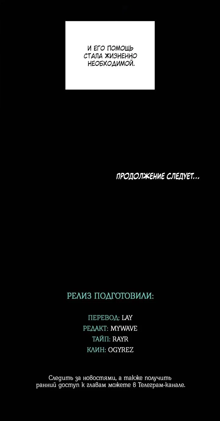 Манга Алхимик, рисующий луну - Глава 100 Страница 63