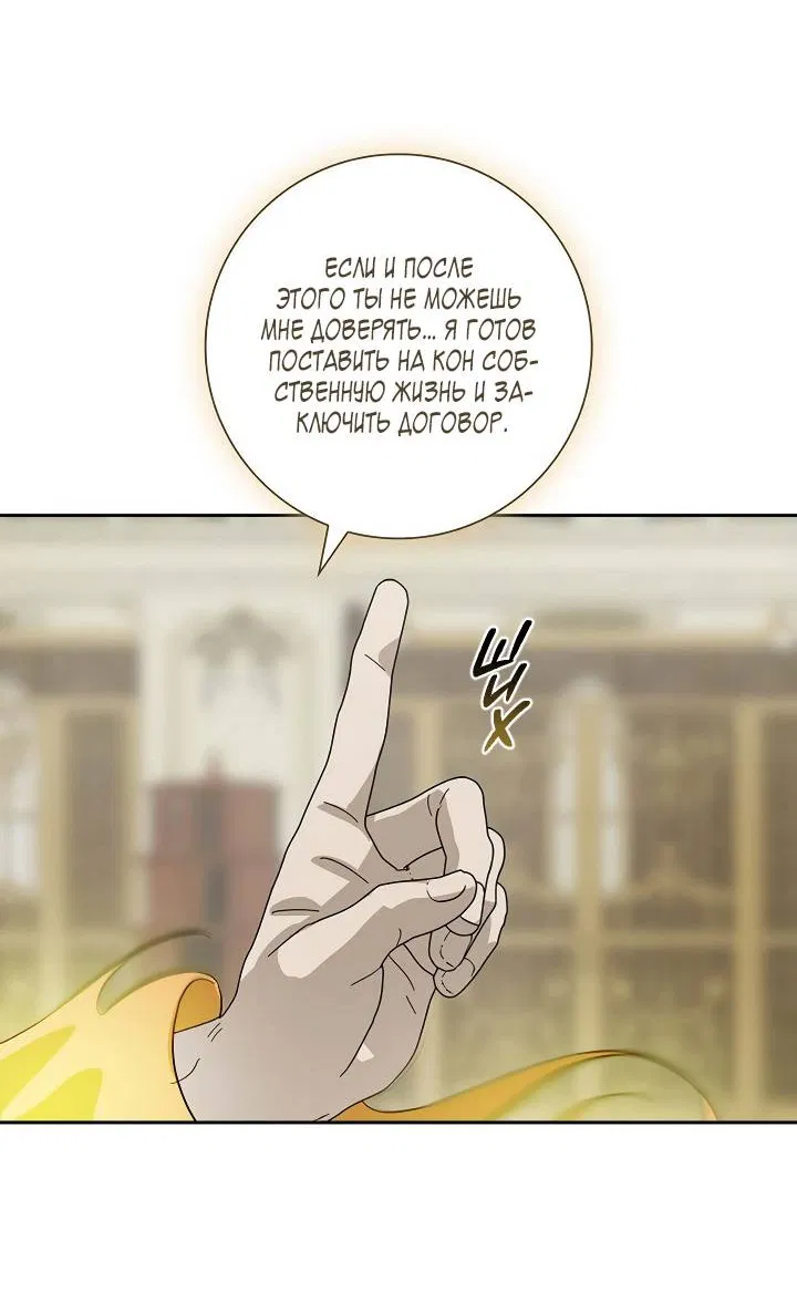 Манга Алхимик, рисующий луну - Глава 100 Страница 50