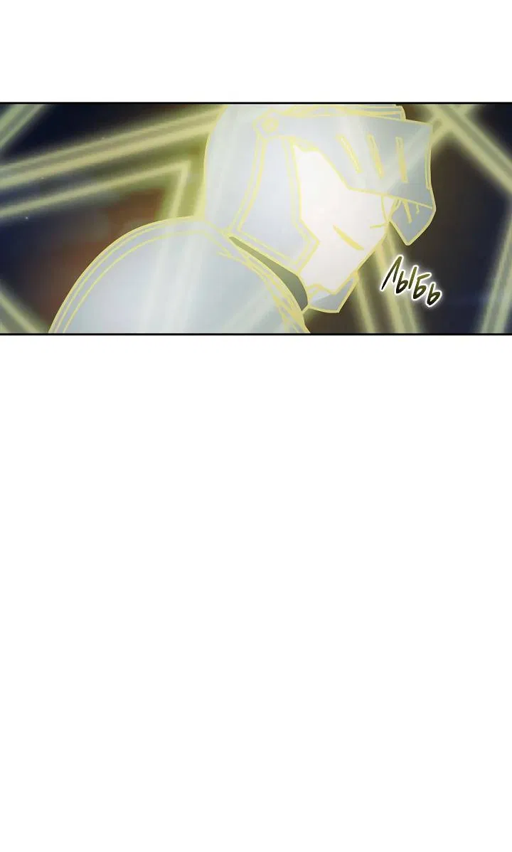 Манга Алхимик, рисующий луну - Глава 100 Страница 38