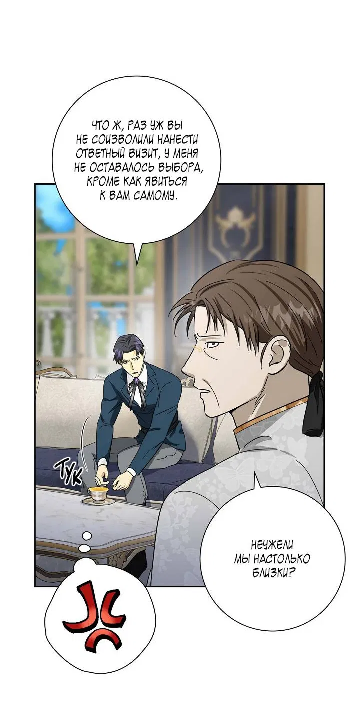 Манга Алхимик, рисующий луну - Глава 101 Страница 21