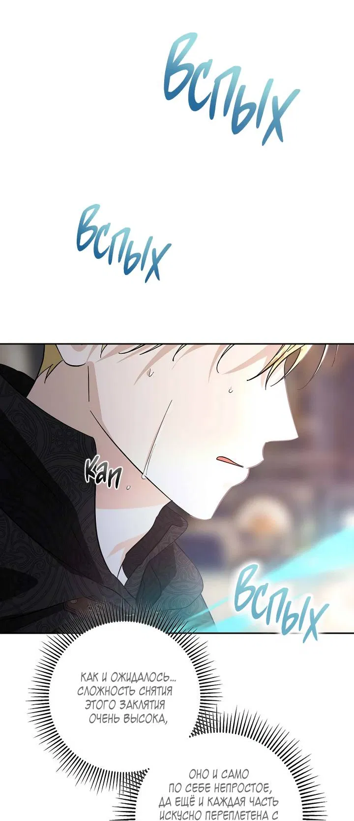 Манга Алхимик, рисующий луну - Глава 101 Страница 63