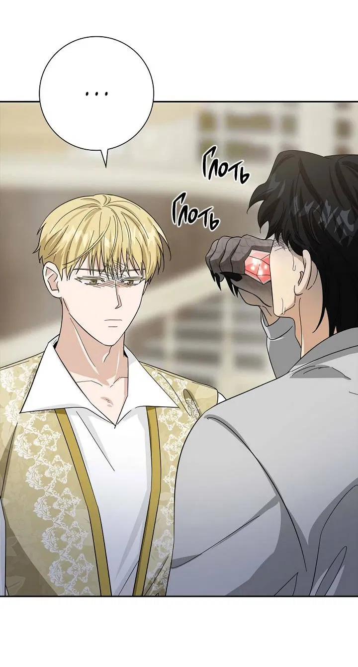 Манга Алхимик, рисующий луну - Глава 101 Страница 4