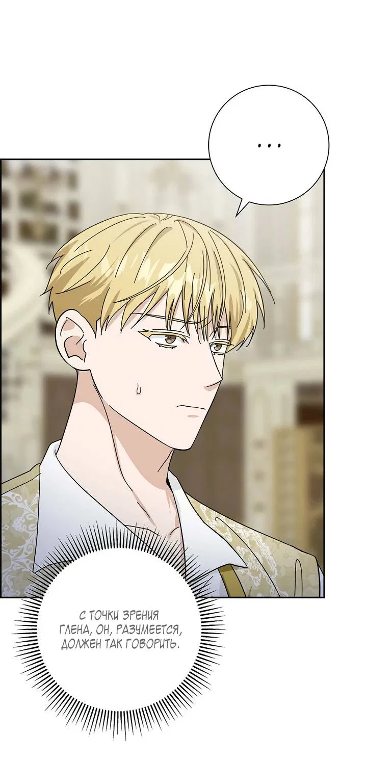 Манга Алхимик, рисующий луну - Глава 101 Страница 29