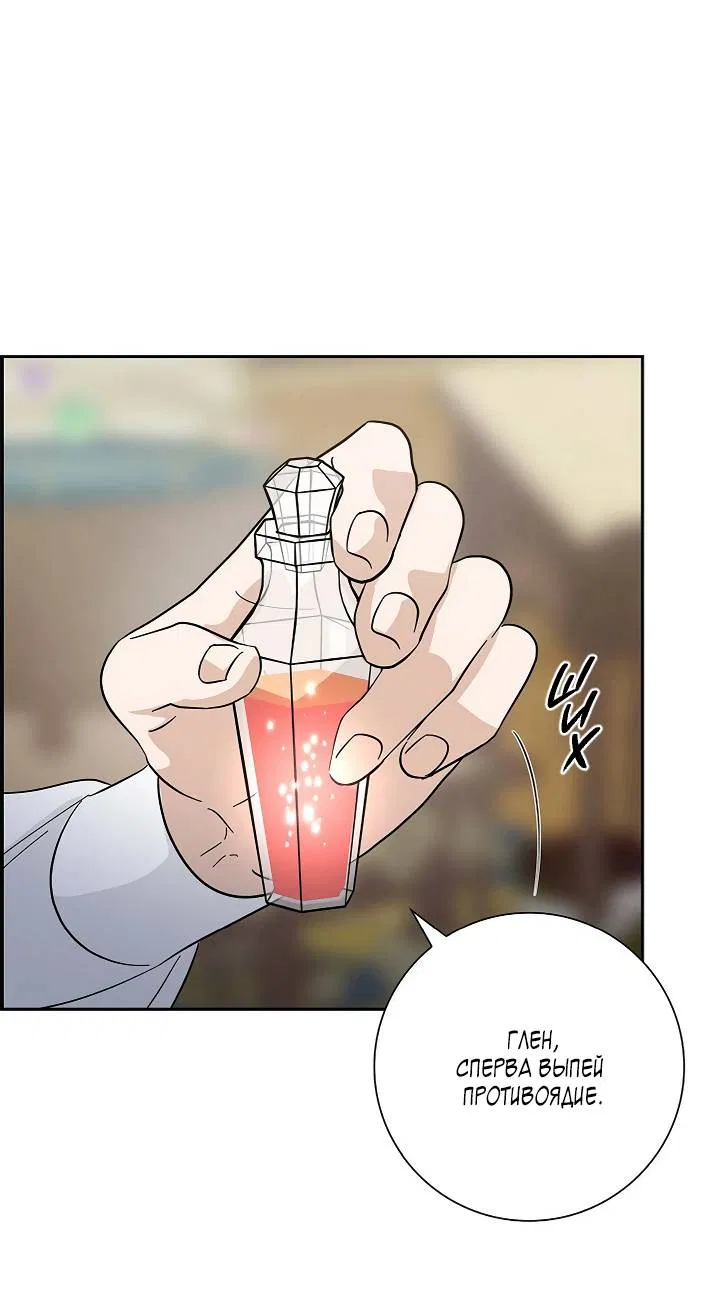 Манга Алхимик, рисующий луну - Глава 101 Страница 1