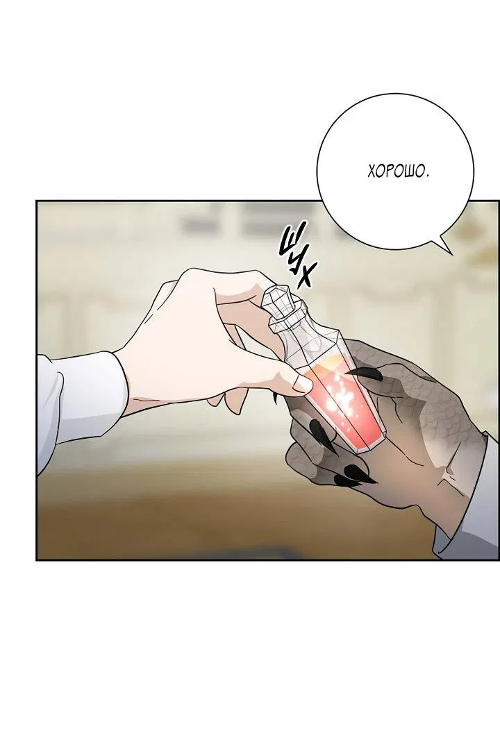 Манга Алхимик, рисующий луну - Глава 101 Страница 3