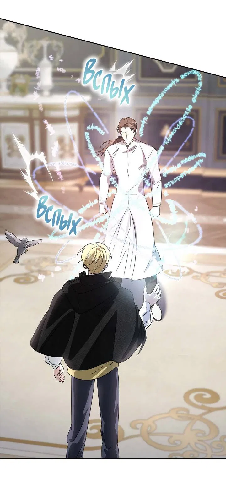 Манга Алхимик, рисующий луну - Глава 101 Страница 62