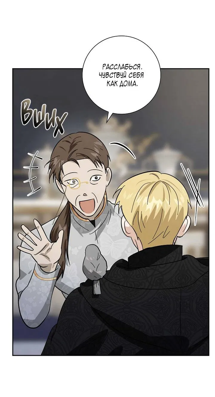 Манга Алхимик, рисующий луну - Глава 101 Страница 43