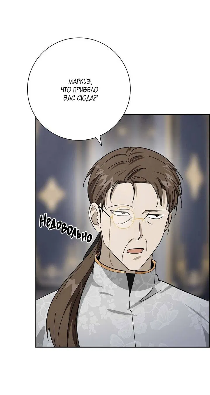 Манга Алхимик, рисующий луну - Глава 101 Страница 20