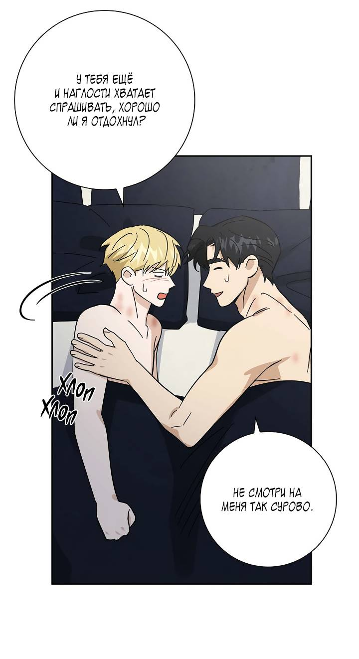 Манга Алхимик, рисующий луну - Глава 103 Страница 49