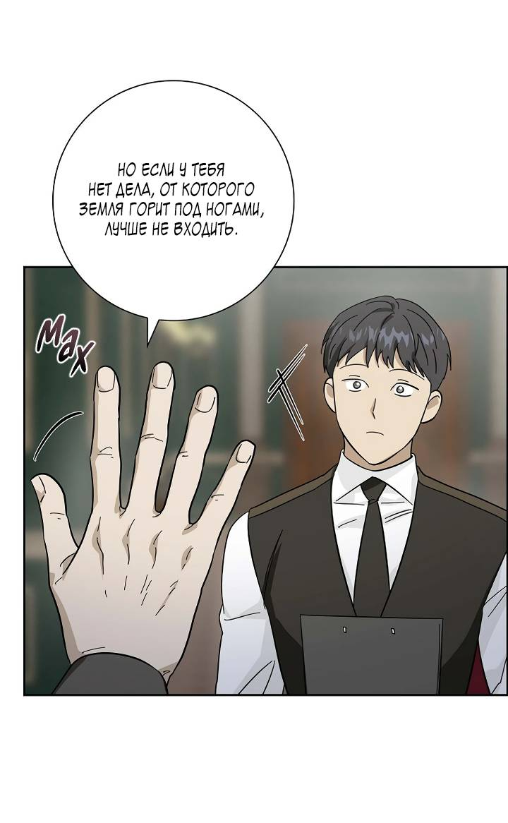 Манга Алхимик, рисующий луну - Глава 103 Страница 8