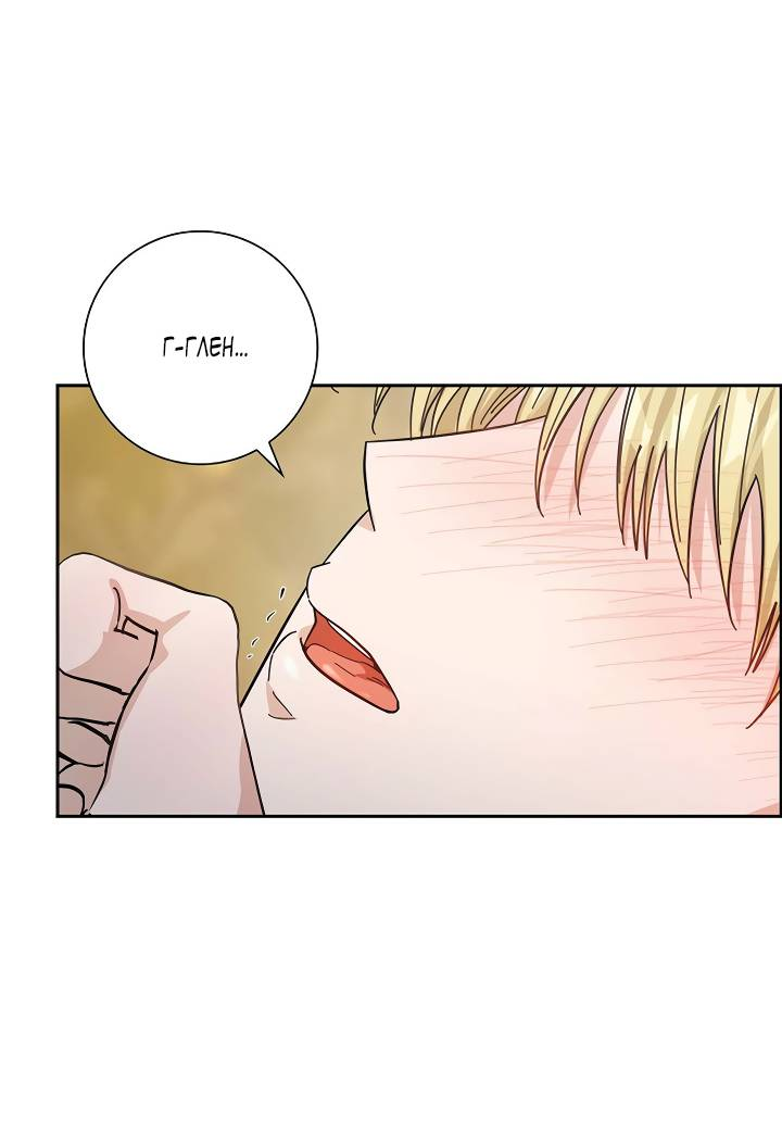 Манга Алхимик, рисующий луну - Глава 103 Страница 24