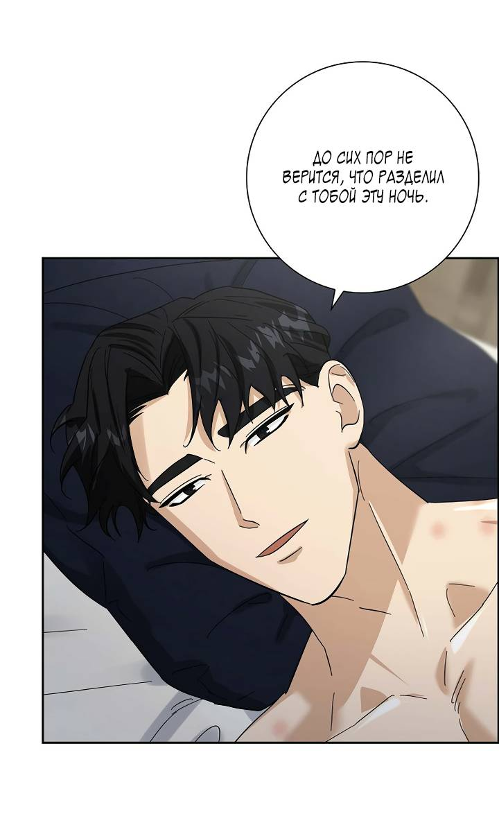 Манга Алхимик, рисующий луну - Глава 103 Страница 51